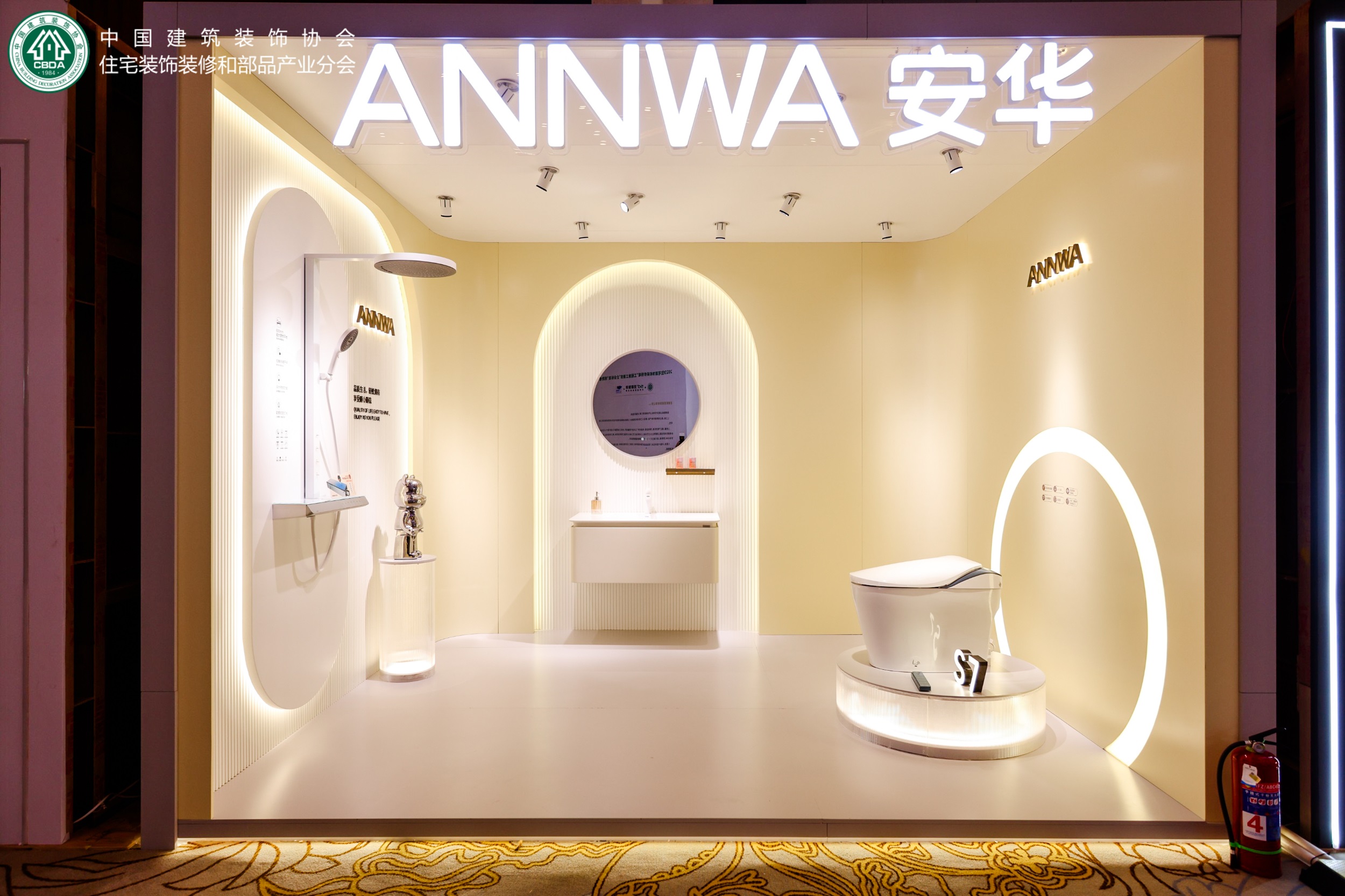 开云中国见证实力·赋能装企 ANNWA安华卫浴携新品亮相2023-2024住宅产业年会(图6)