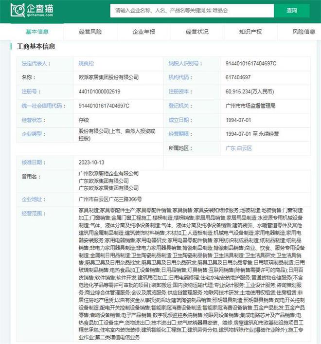 2024年中国十大最火马桶品牌一览：上海现付费马桶圈谁在为此买单？(图11)