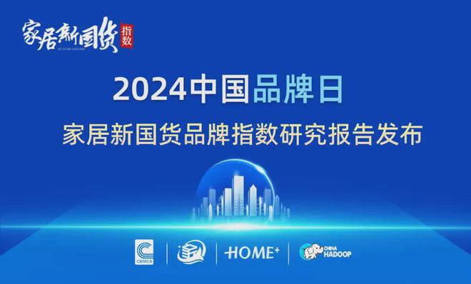 持质引领！恒洁连续五年荣膺家居新国货卫浴行业领军品牌(图1)