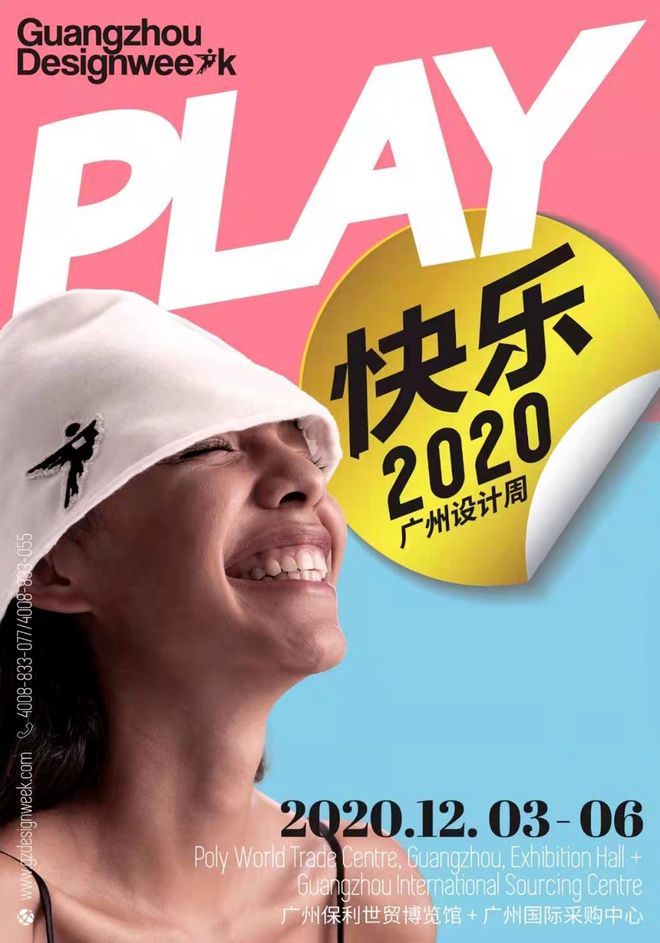 2020年广州设计周有哪些卫浴品牌参展？【新卫浴网】(图1)