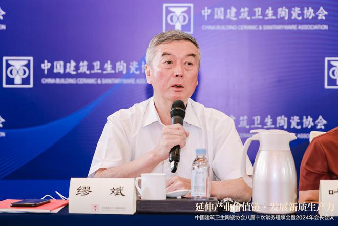 kaiyun开云网站如何发展新质生产力？惠达卫浴出席中国建筑卫生陶瓷协会会长会议共商行业未来(图4)