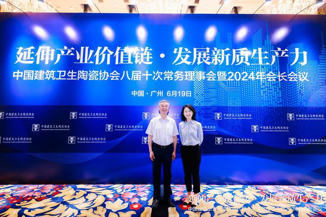 kaiyun开云网站如何发展新质生产力？惠达卫浴出席中国建筑卫生陶瓷协会会长会议共商行业未来(图6)