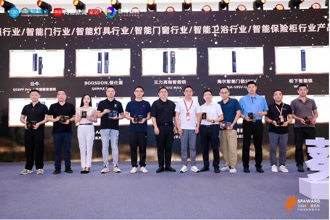 开云kaiyun官网创新设计引领！莱姆森Lamxon导电铰链智能镜柜荣获2024智能卫浴行业产品工业设计奖(图1)