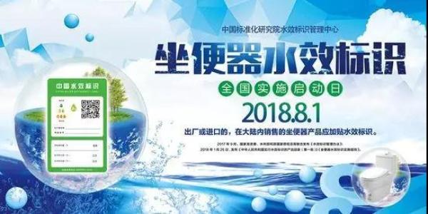 44家企业3000多件卫浴产品入选开云kaiyun官方网站政府“节能节水”采购名单(图2)