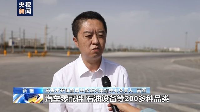 kaiyun登陆入口开云集拼集运、聚零为整中欧班列乌鲁木齐集结中心成为“丝路枢纽”(图1)