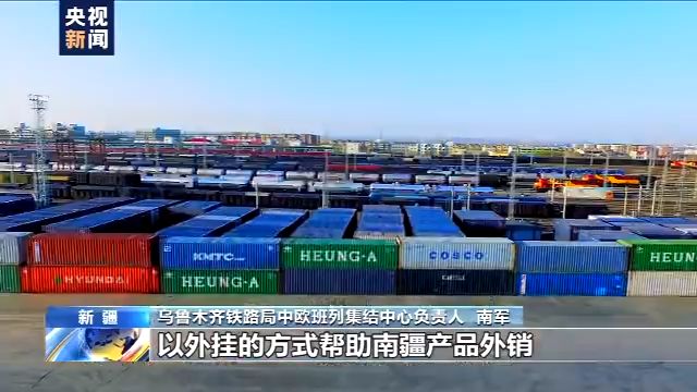 kaiyun登陆入口开云集拼集运、聚零为整中欧班列乌鲁木齐集结中心成为“丝路枢纽”(图3)