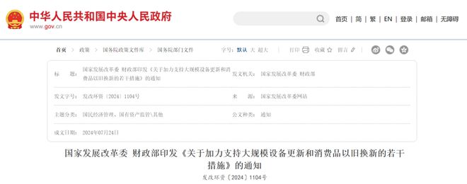 惠达卫浴积极响应“以旧换新”政策让人人享有健康舒适卫浴空间kaiyun登陆入口开云(图1)