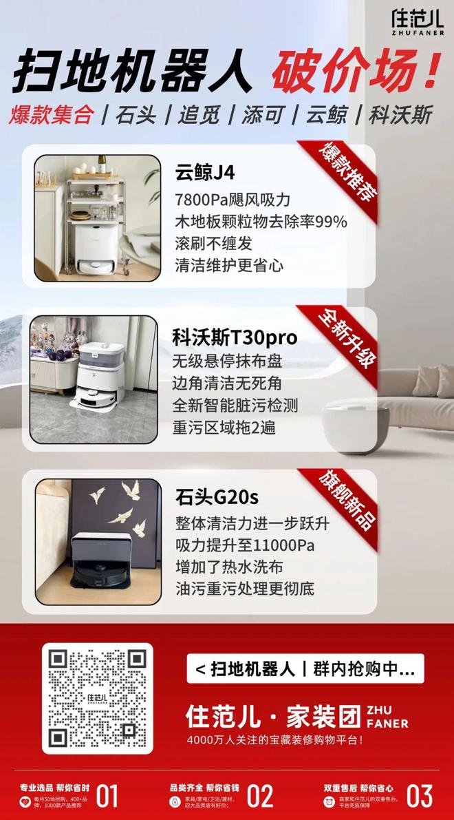 8月开团必看：源氏木语丨朴愫木作实木家具丨卡萨帝冰洗丨恒kaiyun登陆入口开云洁卫浴丨清洁小家电丨华帝烟灶丨东芝冰洗(图2)
