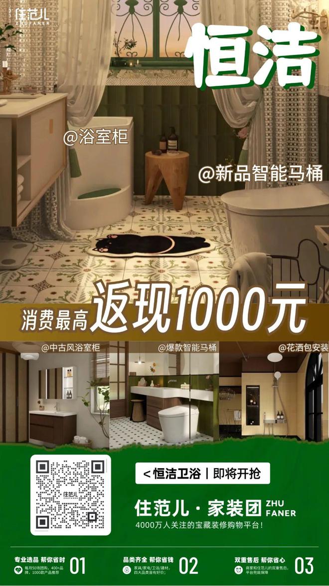 8月开团必看：源氏木语丨朴愫木作实木家具丨卡萨帝冰洗丨恒kaiyun登陆入口开云洁卫浴丨清洁小家电丨华帝烟灶丨东芝冰洗(图1)