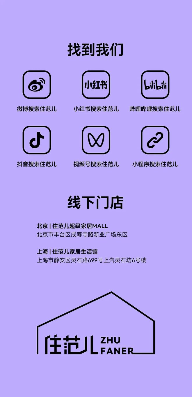 8月开团必看：源氏木语丨朴愫木作实木家具丨卡萨帝冰洗丨恒kaiyun登陆入口开云洁卫浴丨清洁小家电丨华帝烟灶丨东芝冰洗(图3)