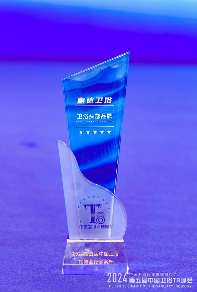 何为卫浴头部品牌？惠达卫浴抓住政策机遇与时kaiyun登陆入口开云代及顾客需求紧密牵手(图8)