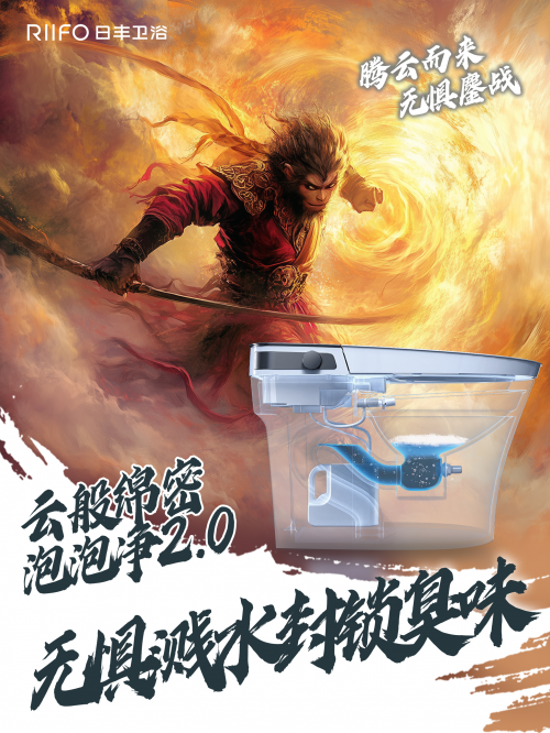 kaiyun登陆入口开云《黑神话·悟空》游戏火爆全球卫浴行业也有一款“悟空”引关注(图2)