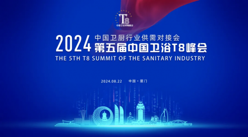 开云kaiyun官方网站中国卫浴T8峰会 华艺卫浴荣获“头部品牌”称号(图1)