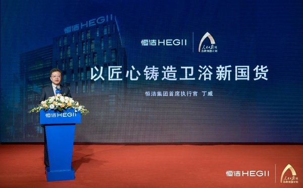 恒洁：“四大关键词”铸就开云kaiyun官网卫浴新国货品牌驱动行业良性发展(图1)
