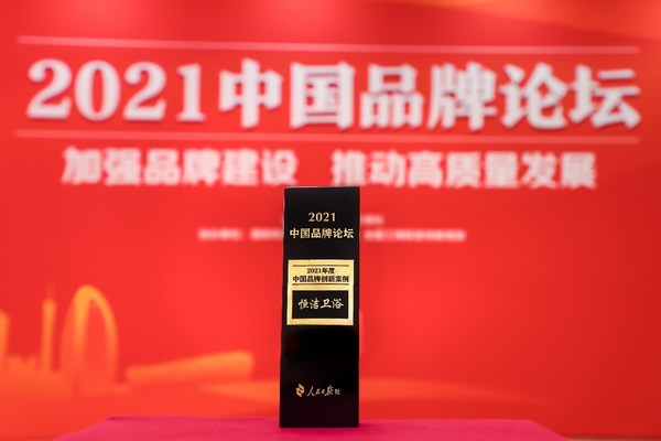 恒洁：“四大关键词”铸就开云kaiyun官网卫浴新国货品牌驱动行业良性发展(图3)