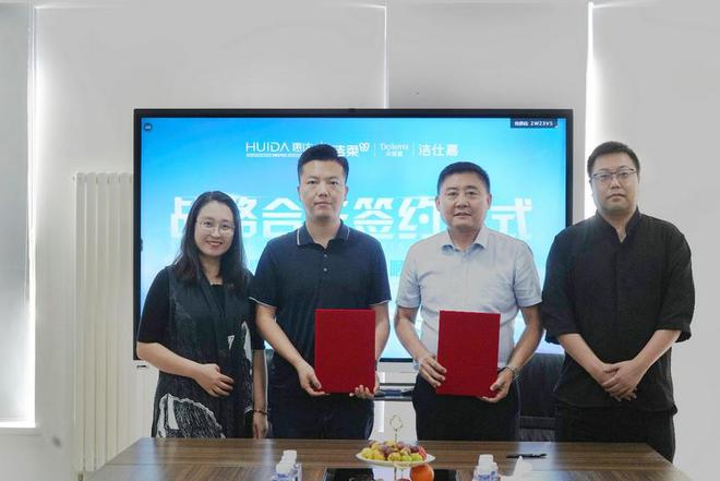 中顺洁柔和惠达卫浴签署卫浴产品开云场景营销战略协议(图3)