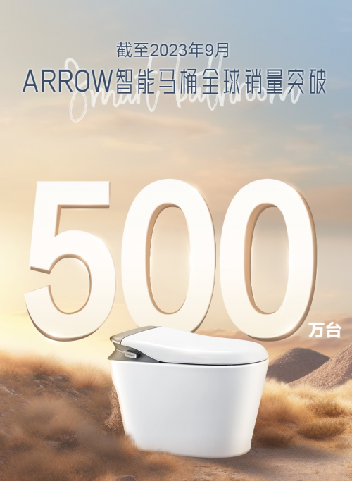 kaiyun中国官方网站ARROW箭牌卫浴携手品牌挚友国际钢琴大师郎朗共筑艺术与生活新高度(图3)