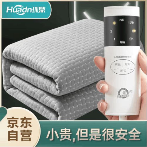 kaiyun官网【手慢无】全家暖和 水暖电热毯148元(图1)