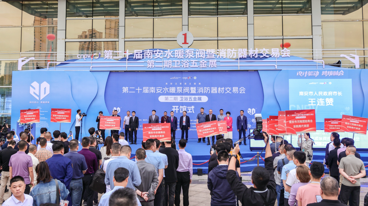 第二十届南安水暖交易会第二期卫浴五金展开幕kaiyun(图1)