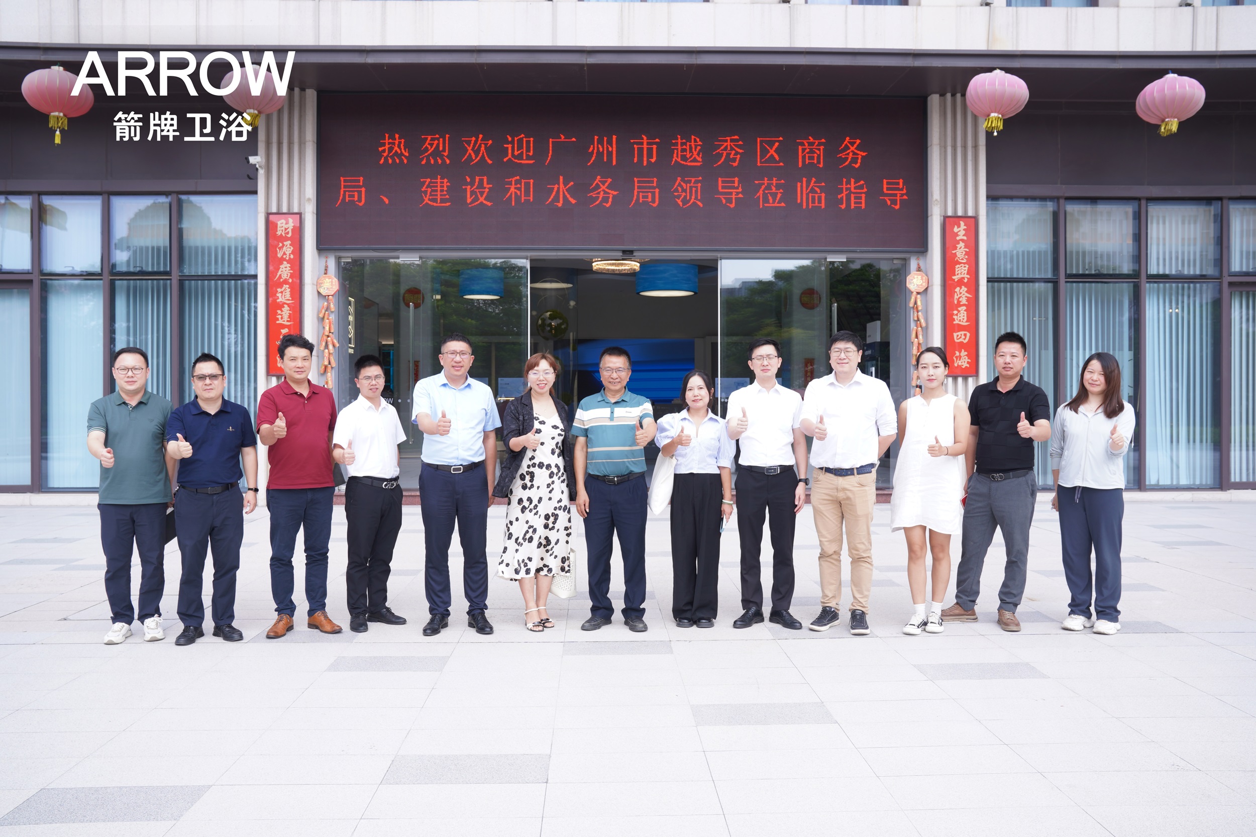 “以旧换新”政策推广丨箭牌卫浴向“新”前行全面推行国家发展政策(图2)